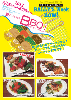BBQ120625.jpg