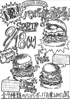 バーガーポスターモノクロ.jpg