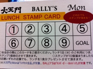 ポイントカード.JPG