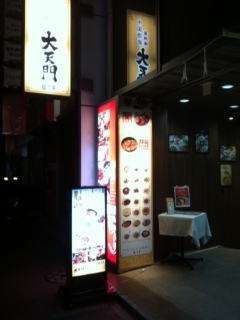 八重天門.JPG